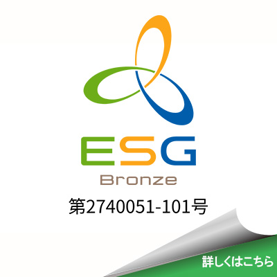 エコアクション21